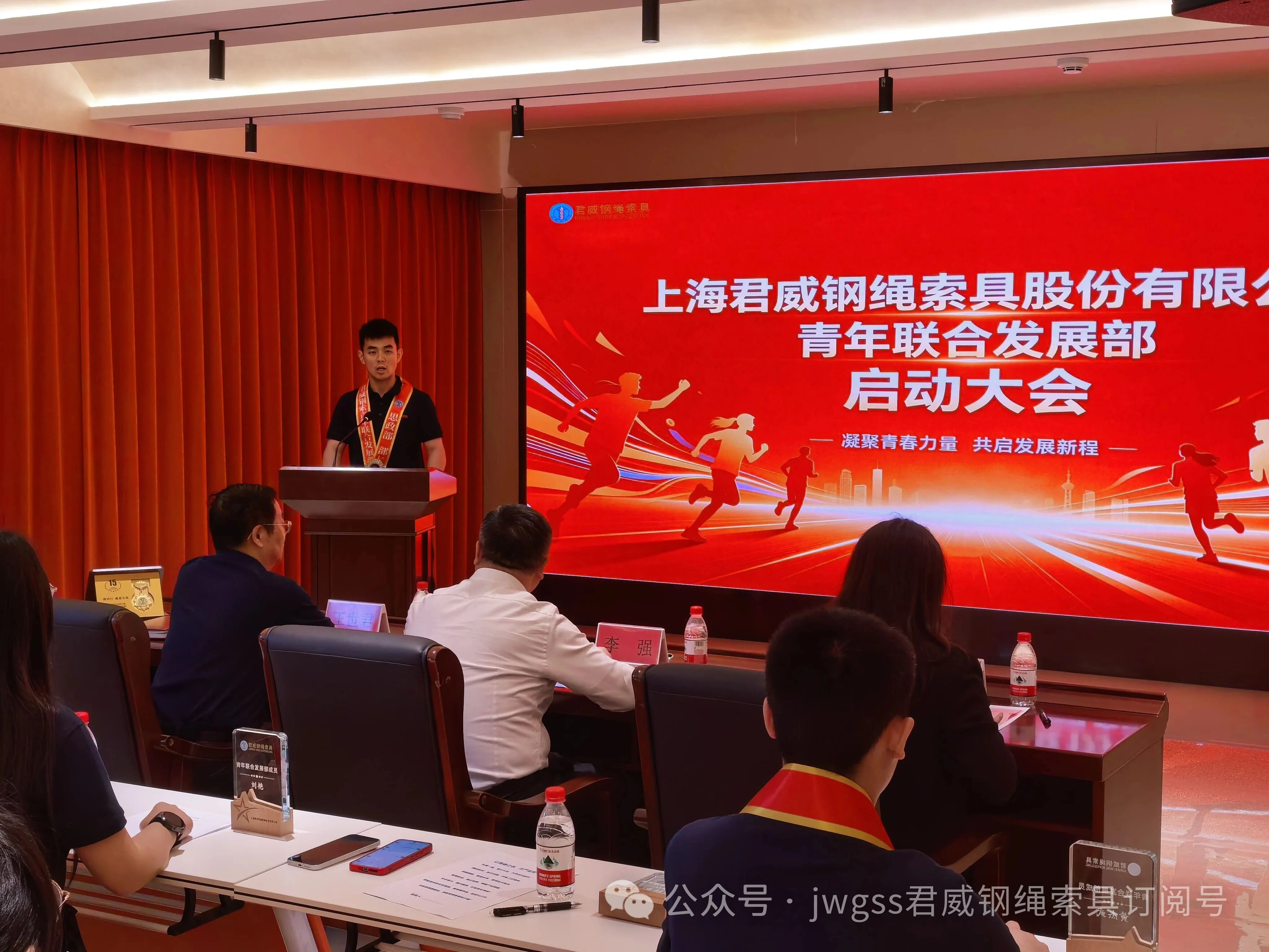 君威鋼繩索具青年聯(lián)合發(fā)展部部長講話